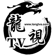 龙视TV