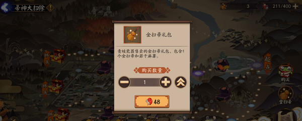 阴阳师金扫帚礼包要不要买？金扫帚礼包奖励说明