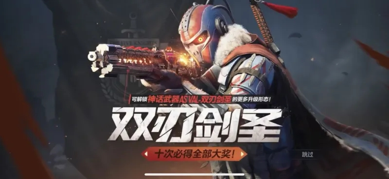 使命召唤手游双刃剑圣转盘抽满价格