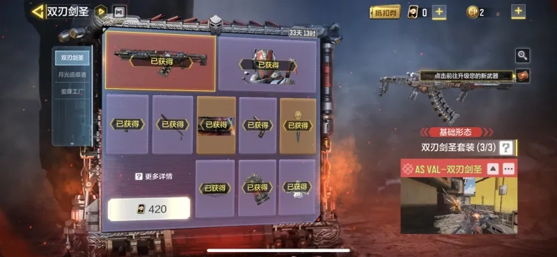 使命召唤手游双刃剑圣转盘抽满价格