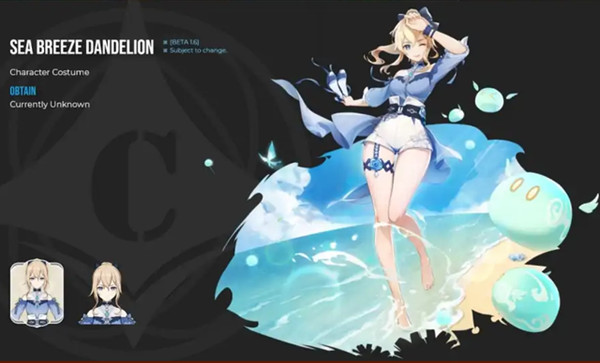 原神皮肤系统什么时候上线？