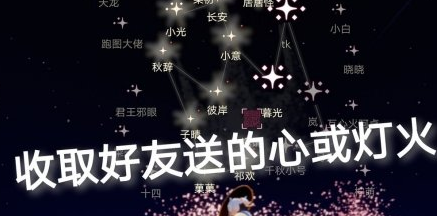 光遇5.8任务攻略