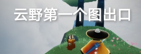 《光遇》季节蜡烛5.8位置