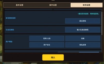 《坎公骑冠剑》国服兑换码有哪些