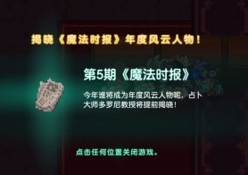 《坎公骑冠剑》噩梦3-1如何全收集