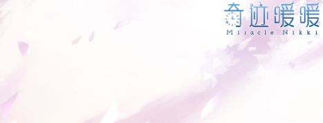 奇迹暖暖6周年活动活动有哪些