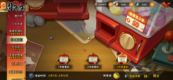 火影忍者手游5.7活动怎么玩