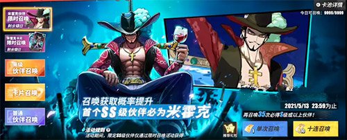 航海王热血航线会抽到重复的SS角色吗