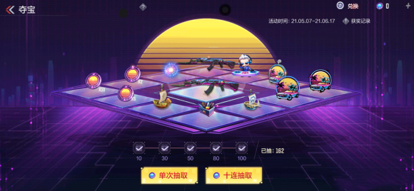 CF手游落日余晖多少钱能抽到？