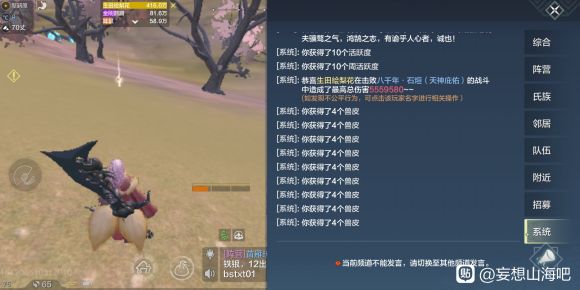 妄想山海白金甲片怎么合成