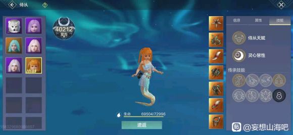 妄想山海白金甲片怎么合成