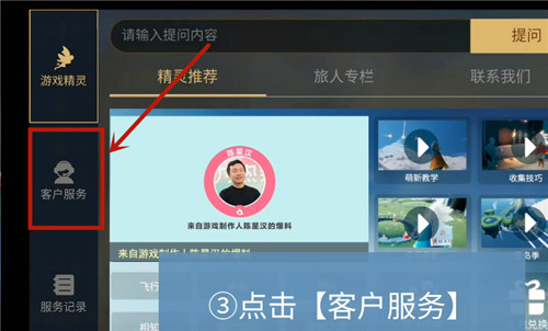 光遇蜡烛合成记录怎么查询