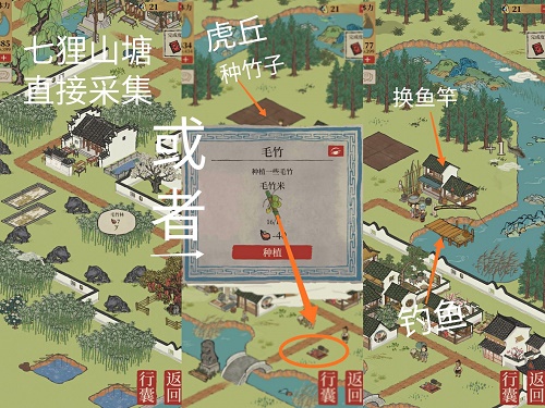 江南百景图蚯蚓位置在哪里获得