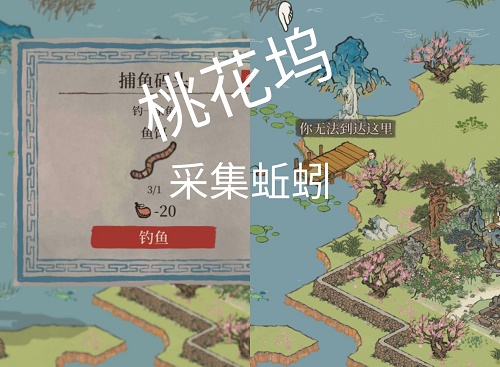 江南百景图蚯蚓位置在哪里获得