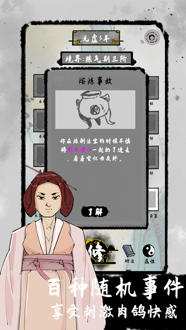 太公传承法宝怎么使用