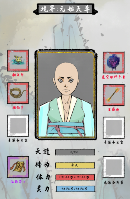 太公传承法宝怎么使用