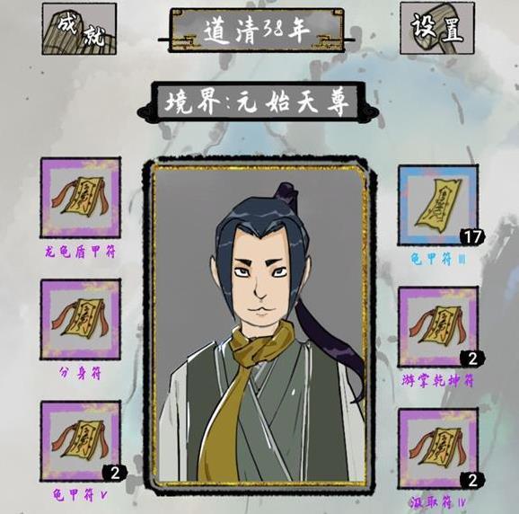 太公传承符篆流怎么玩