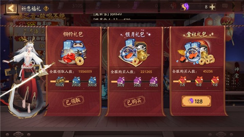 阴阳师金扫帚礼包值不值得买