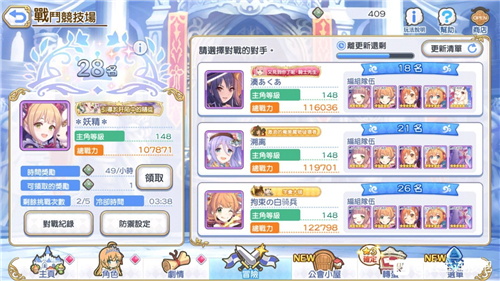 公主连结竞技场优先兑换什么好