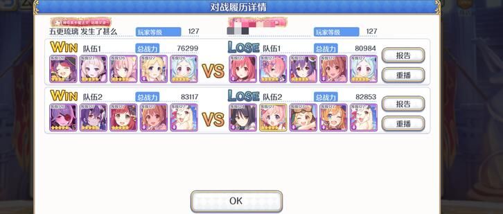 公主连结竞技场优先兑换什么好