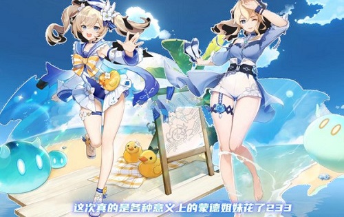 原神芭芭拉和琴泳装皮肤什么时候上线