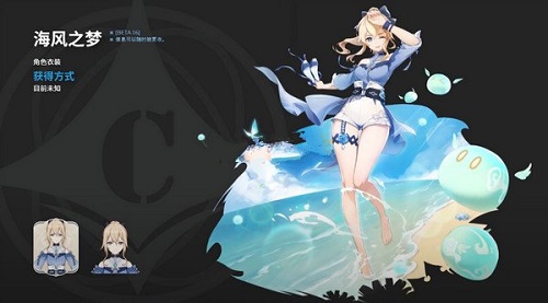 原神芭芭拉和琴泳装皮肤什么时候上线