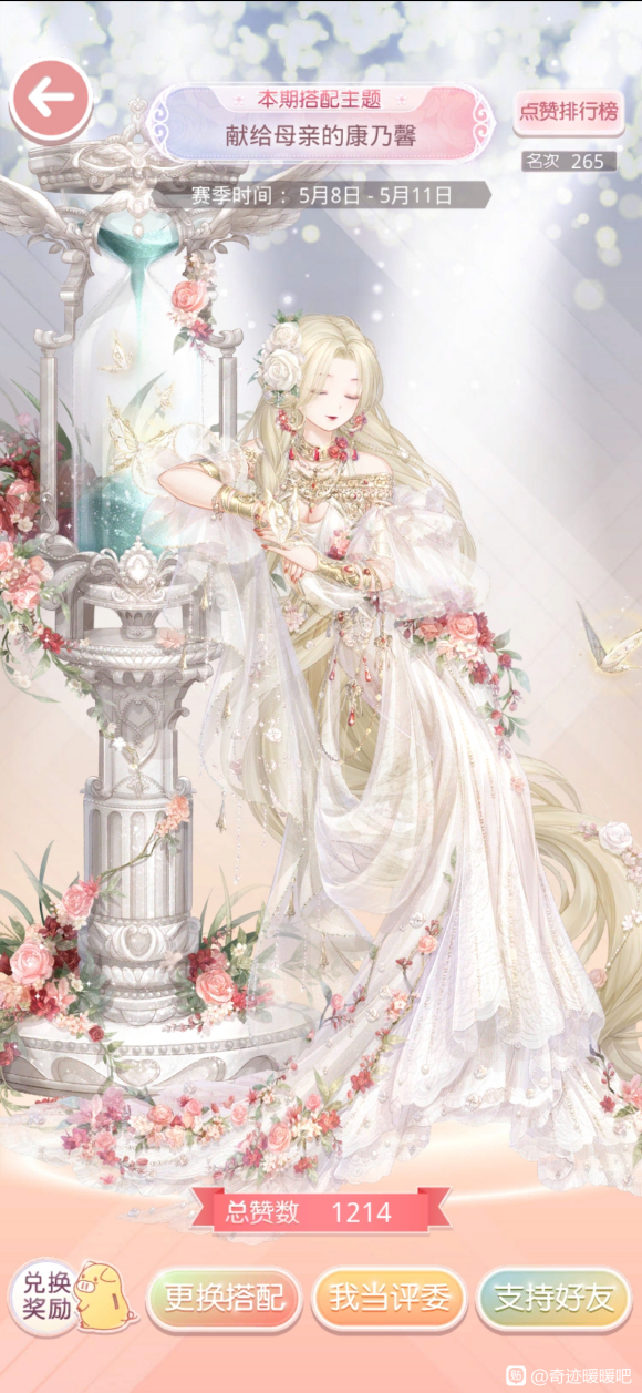 奇迹暖暖献给母亲的康乃馨搭配攻略汇总