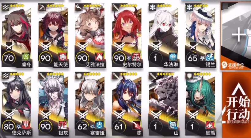 明日方舟覆潮之下SV-EX4阵容怎么搭配