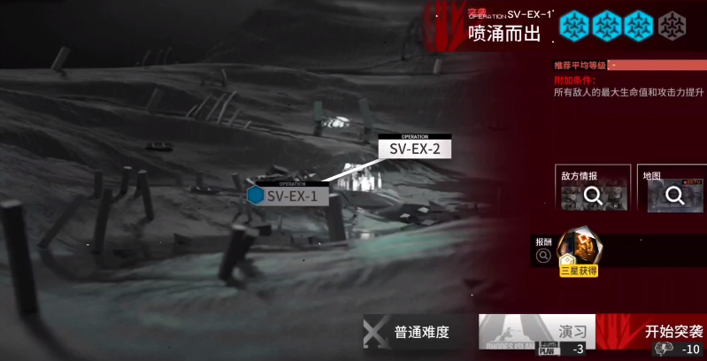 明日方舟覆潮之下SV-EX-1怎么过