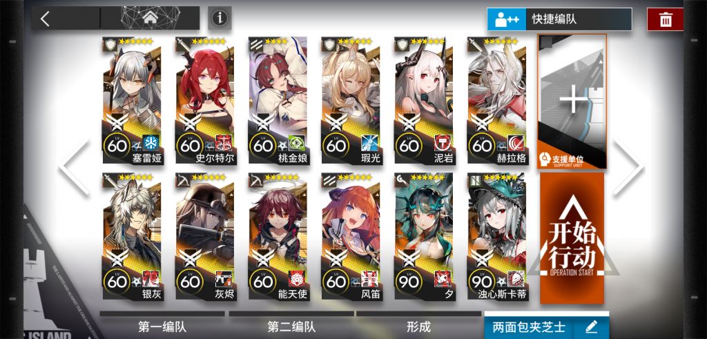 明日方舟覆潮之下SV-EX6低配阵容怎么搭配