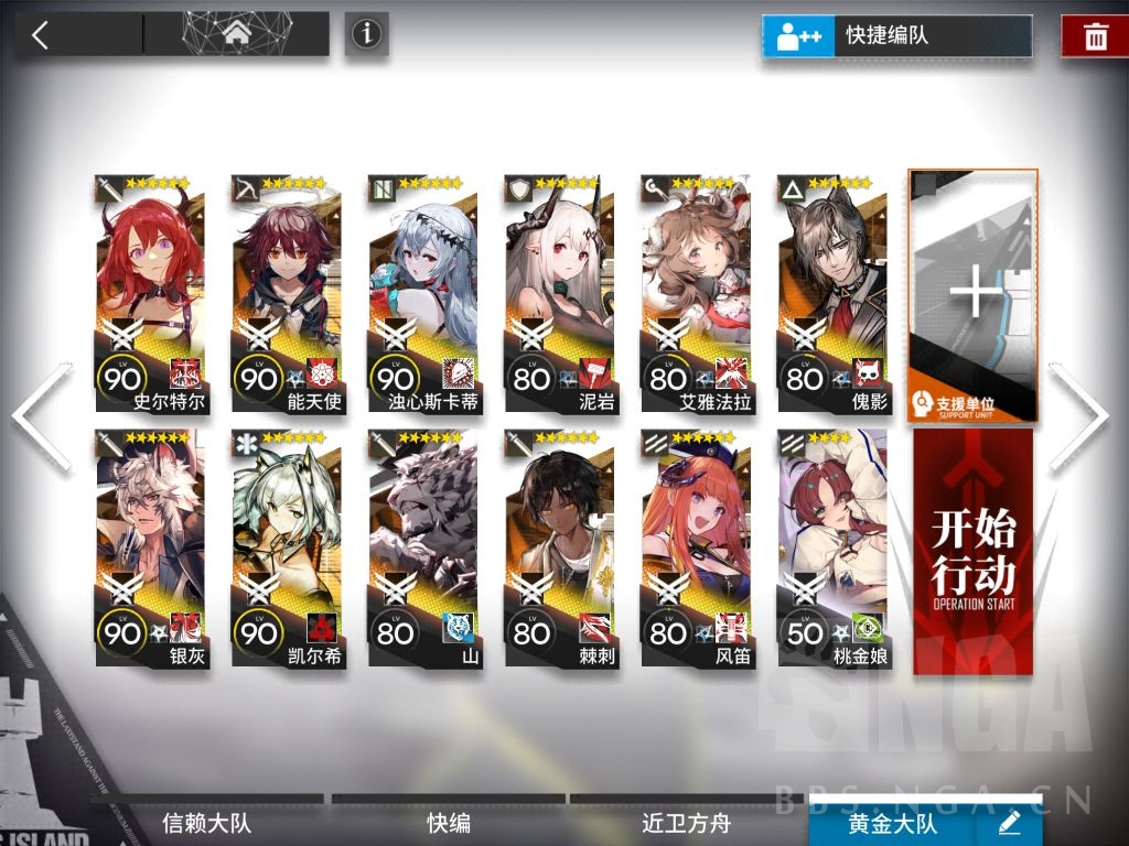 明日方舟覆潮之下SV-EX8阵容怎么搭配最好