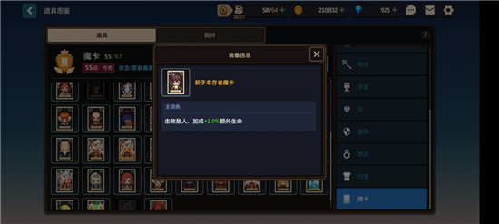 坎公骑冠剑魔卡怎么全收集？