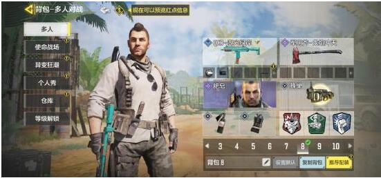 使命召唤手游硬派抢牌模式怎么搭配武器