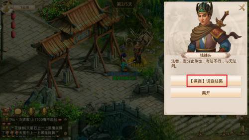 问道手游2021年5月10日每周探案隐身大盗任务攻略