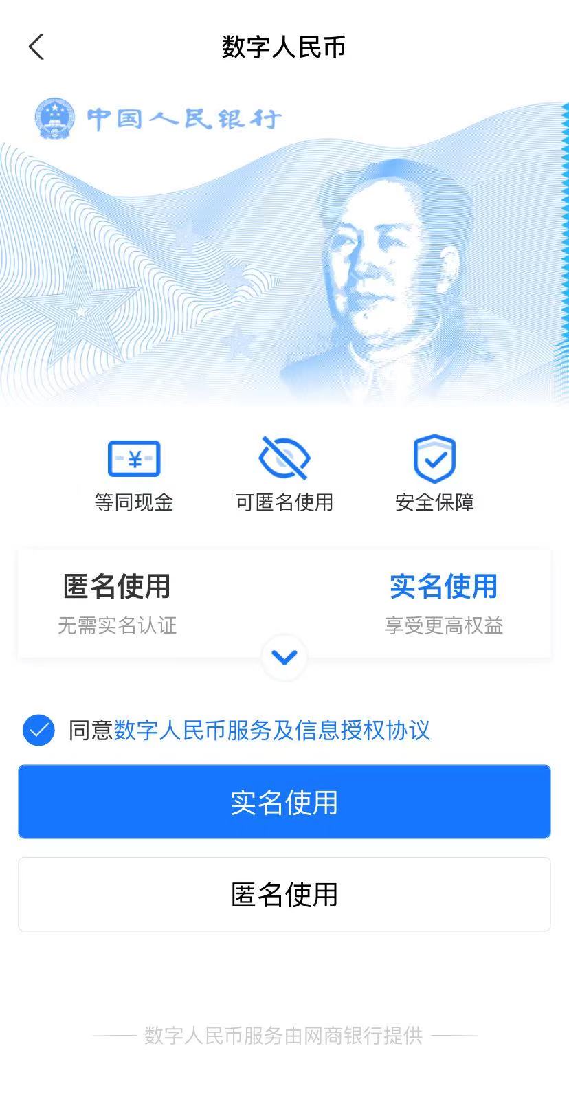 支付宝数字人民币怎么开通？