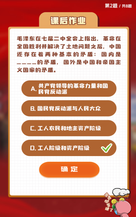 还存在着两种基本的矛盾:国内是___的矛盾