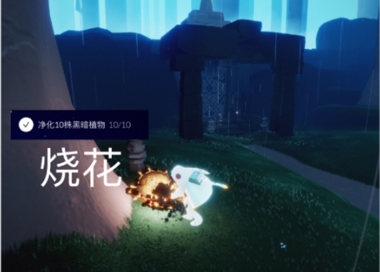 光遇5.10任务霞谷回忆先祖位置在哪