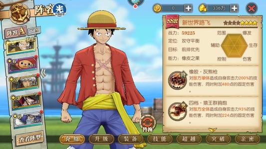 航海王热血航线他不是神回忆点在哪？