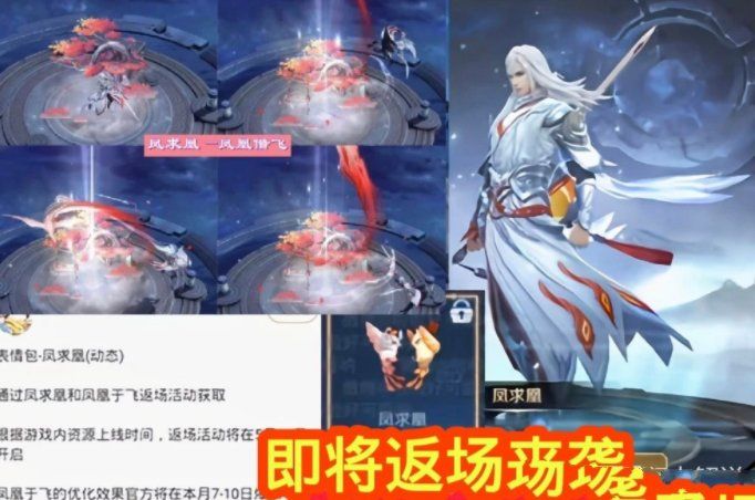 王者荣耀凤求凰宝箱需要多少钱？