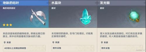 原神萤火虫哪里分布比较多