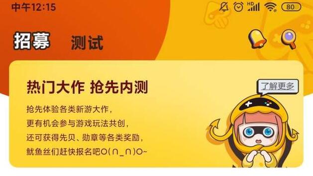 英雄联盟手游国服测试资格获得方法