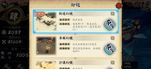 天地劫幽城再临幻境第二赛季主流阵容介绍