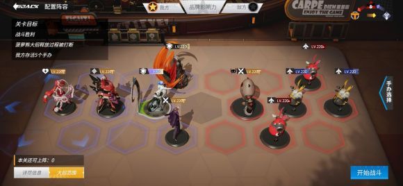 高能手办团兔之路易斯全难度通关阵容站位推荐