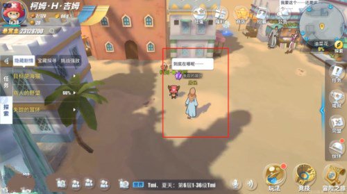 航海王热血航线失踪的耳环任务完成流程介绍