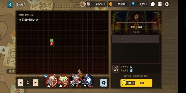 坎公骑冠剑赤雪传说第七章所有任务完成攻略：赤雪传说全任务图文教程[多图]图片7