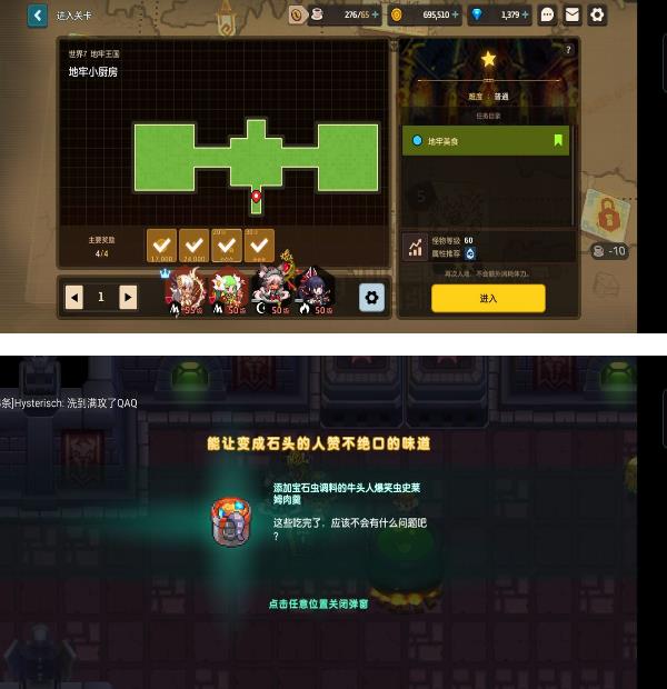 坎公骑冠剑赤雪传说第七章所有任务完成攻略：赤雪传说全任务图文教程[多图]图片9