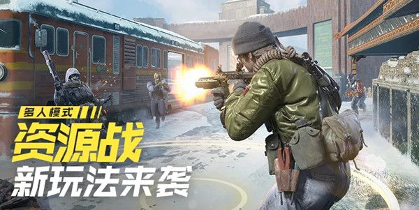 使命召唤资源战模式怎么玩