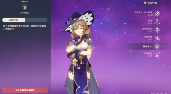 原神手游优菈猴戏怎么搭配