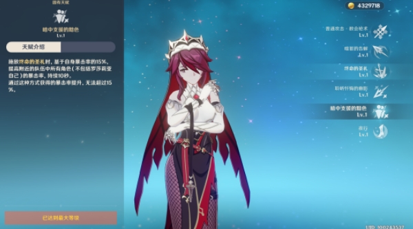 原神优菈猴戏配队攻略 优菈猴戏阵容打法详解[多图]图片3