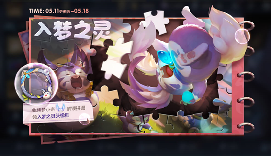 王者荣耀5.11日更新内容分享：2021年5月11日更新日志一览[多图]图片3